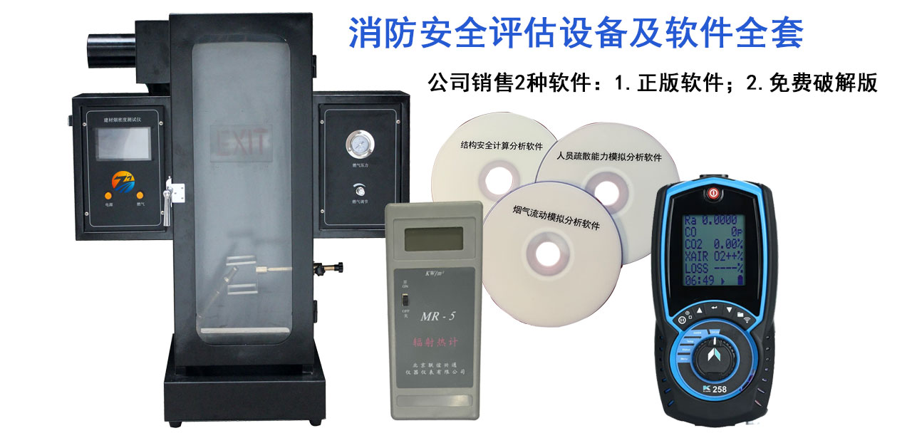 海南<a href='http://www.lidaxf.com/pro/pro4/1/' target='_blank' title='海南消防安全评估软件' ><strong>海南消防安全评估软件</strong></a>及硬件（海南海南消防安全评估设备及软件）